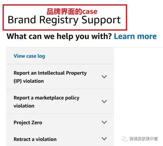 亚马逊品牌授权详细教程（干货收藏）