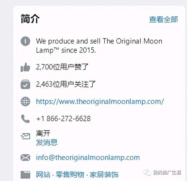 分享两个不同引流思路的独立站