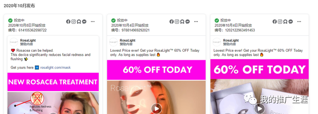 分享两个不同引流思路的独立站