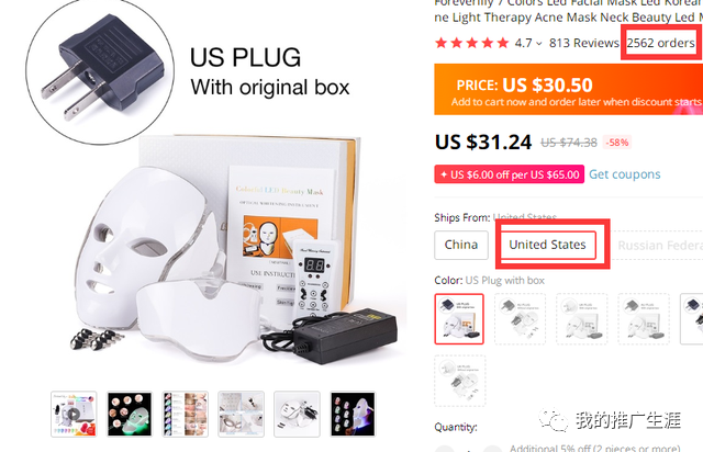 分享两个不同引流思路的独立站