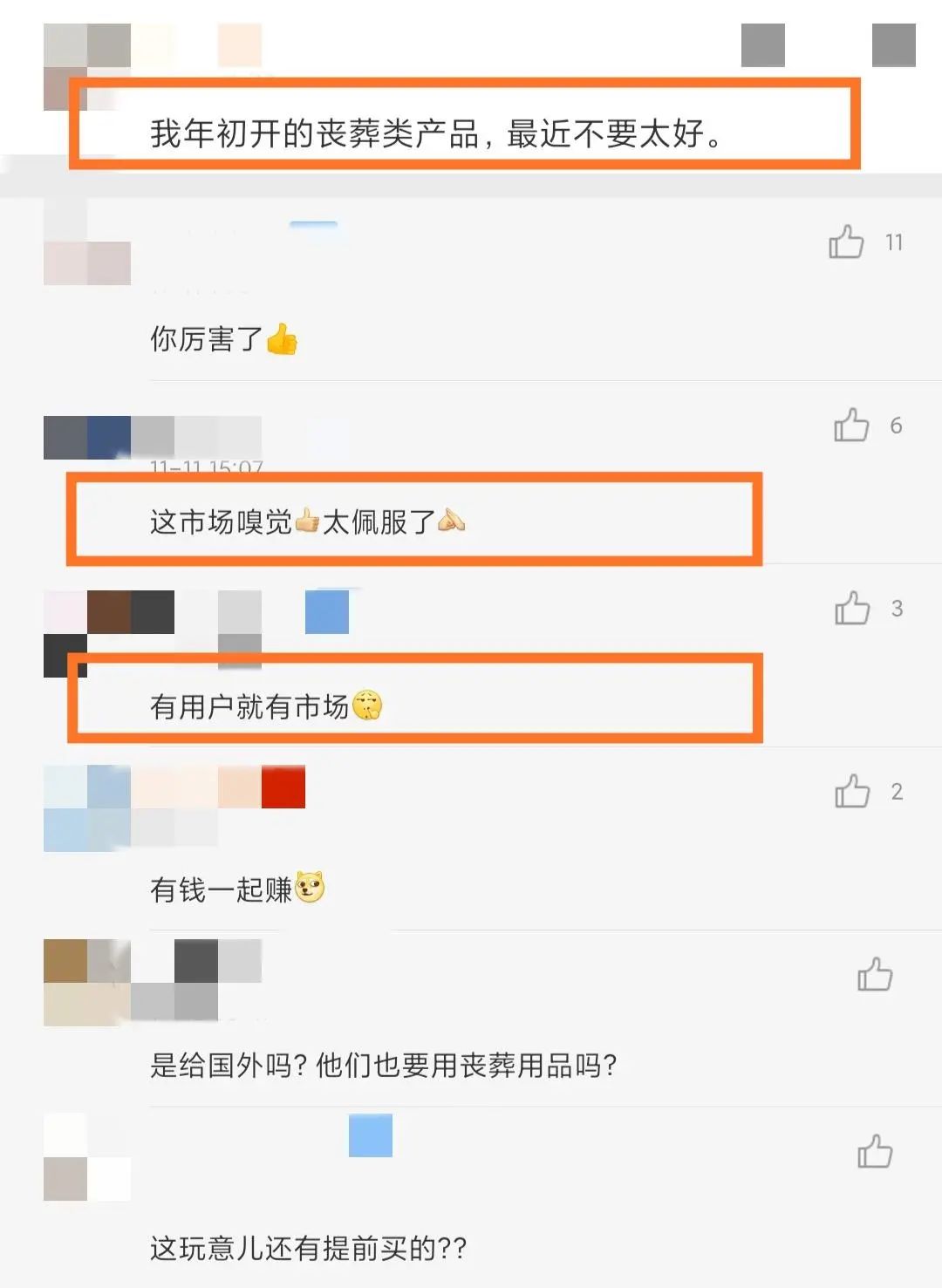 黑五来袭！丧葬用品成为跨境风口上的“猪”，询盘量环比增长22100%