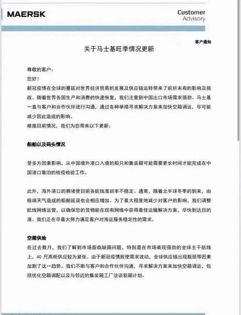 10000美金天价海运费出现了！汇率跌至6.5、欧铁摇号，真的无路可退······