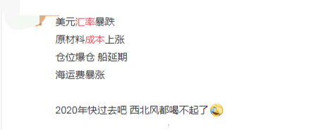 10000美金天价海运费出现了！汇率跌至6.5、欧铁摇号，真的无路可退······