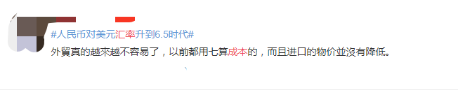 10000美金天价海运费出现了！汇率跌至6.5、欧铁摇号，真的无路可退······