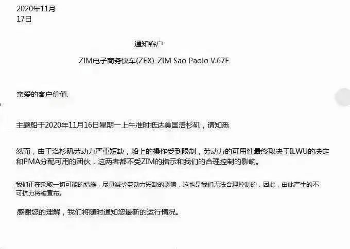 突发！美国洛杉矶和长滩码头塞港严重，时效延迟，18个亚马逊仓库爆仓