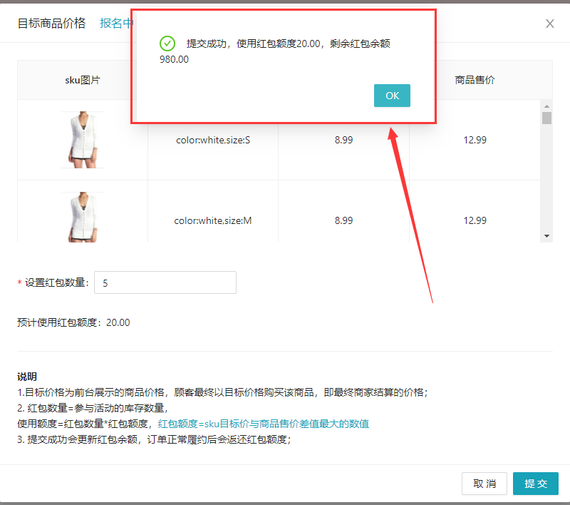 VOVA平台红包活动新玩法上线！