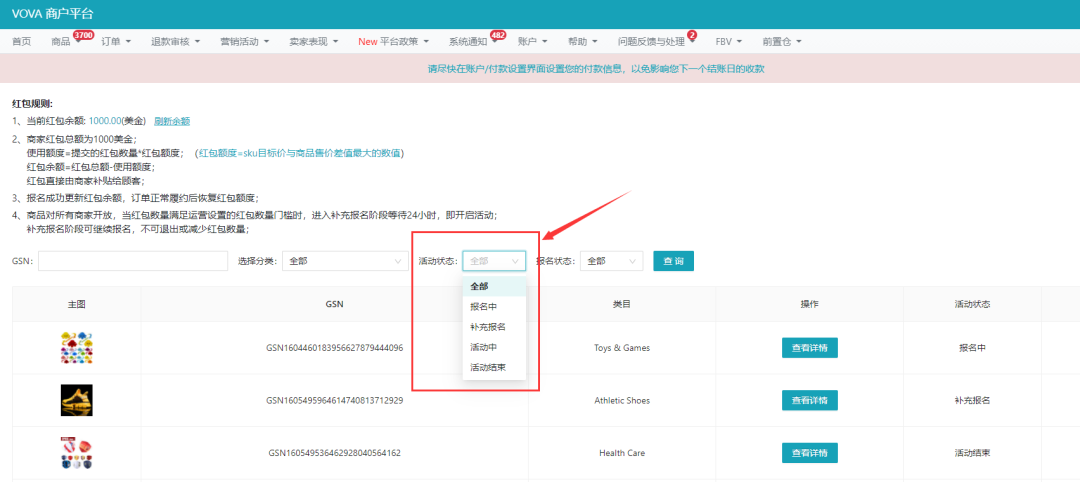 VOVA平台红包活动新玩法上线！
