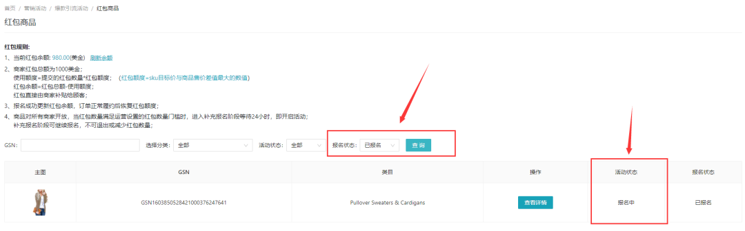 VOVA平台红包活动新玩法上线！