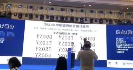 美国大港几近瘫痪，中欧班列摇号是炒作吗？