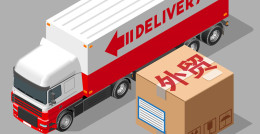 RCEP签署,日本跨境电商将迎来利好