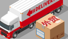 RCEP簽署，日本跨境電商將迎來利好