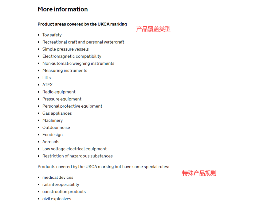 英国脱欧：从2021年1月1日起使用UKCA标记