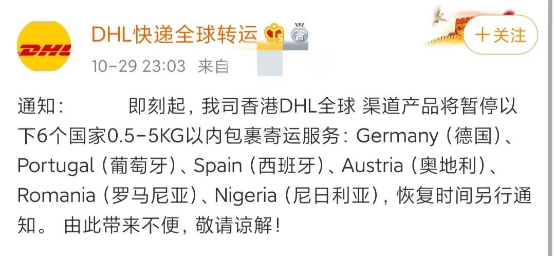 道路拥堵700公里！欧洲大批量民众“逃离”出城，UPS、HDL紧急暂停发货服务