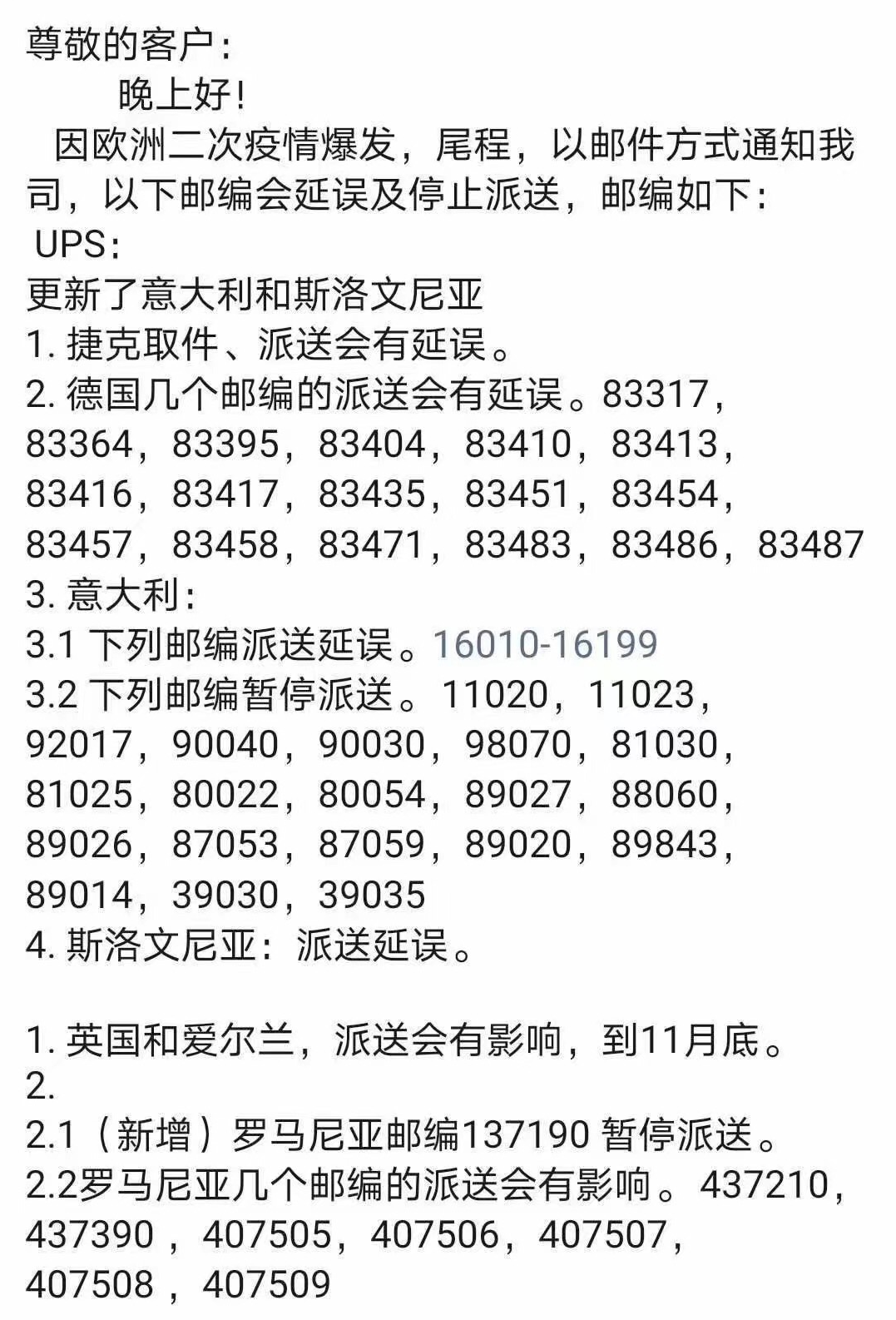 道路拥堵700公里！欧洲大批量民众“逃离”出城，UPS、HDL紧急暂停发货服务
