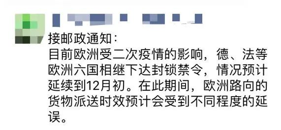 道路拥堵700公里！欧洲大批量民众“逃离”出城，UPS、HDL紧急暂停发货服务
