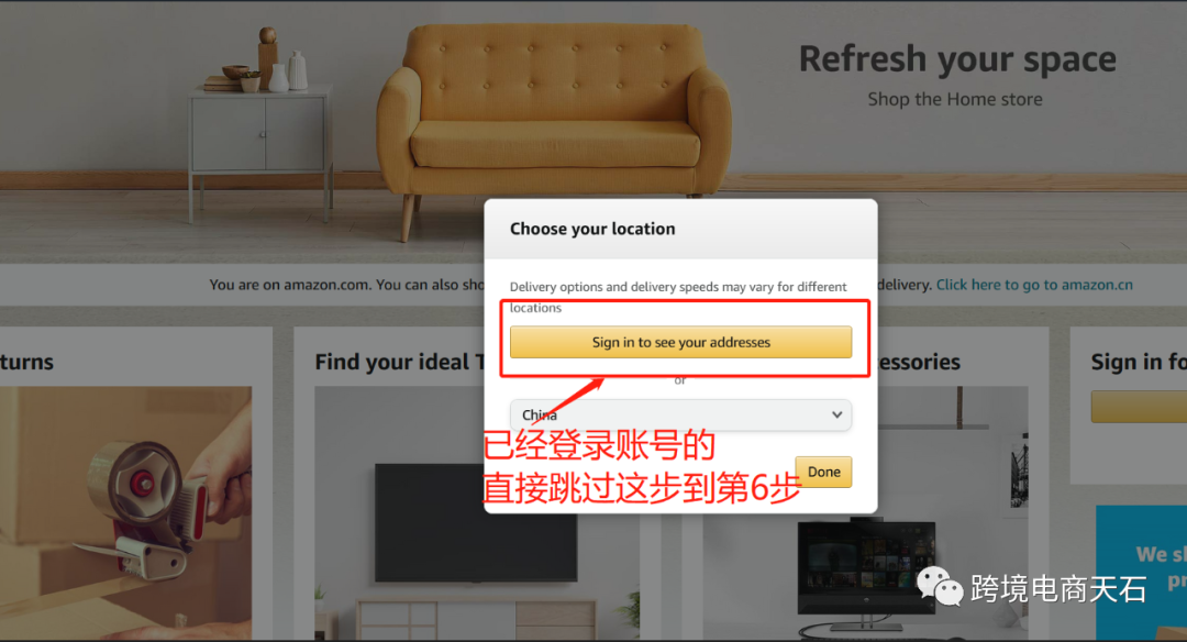 前台邮编无法更改？更改亚马逊投送地址的两种方案和详细具体操作
