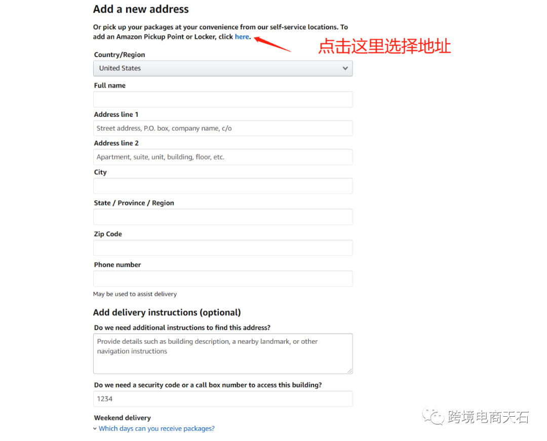 前台邮编无法更改？更改亚马逊投送地址的两种方案和详细具体操作