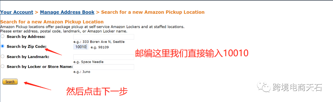 前台邮编无法更改？更改亚马逊投送地址的两种方案和详细具体操作