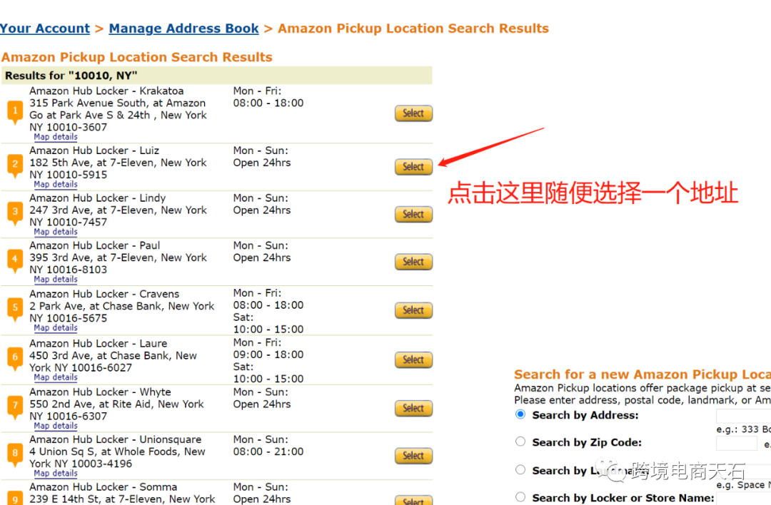 前台邮编无法更改？更改亚马逊投送地址的两种方案和详细具体操作