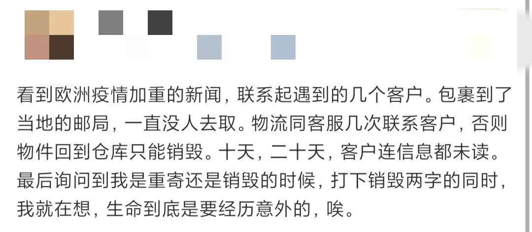 欧洲12国封锁！物流延误、客户失联、尾款拖欠、货物丢失等问题陆续爆发........