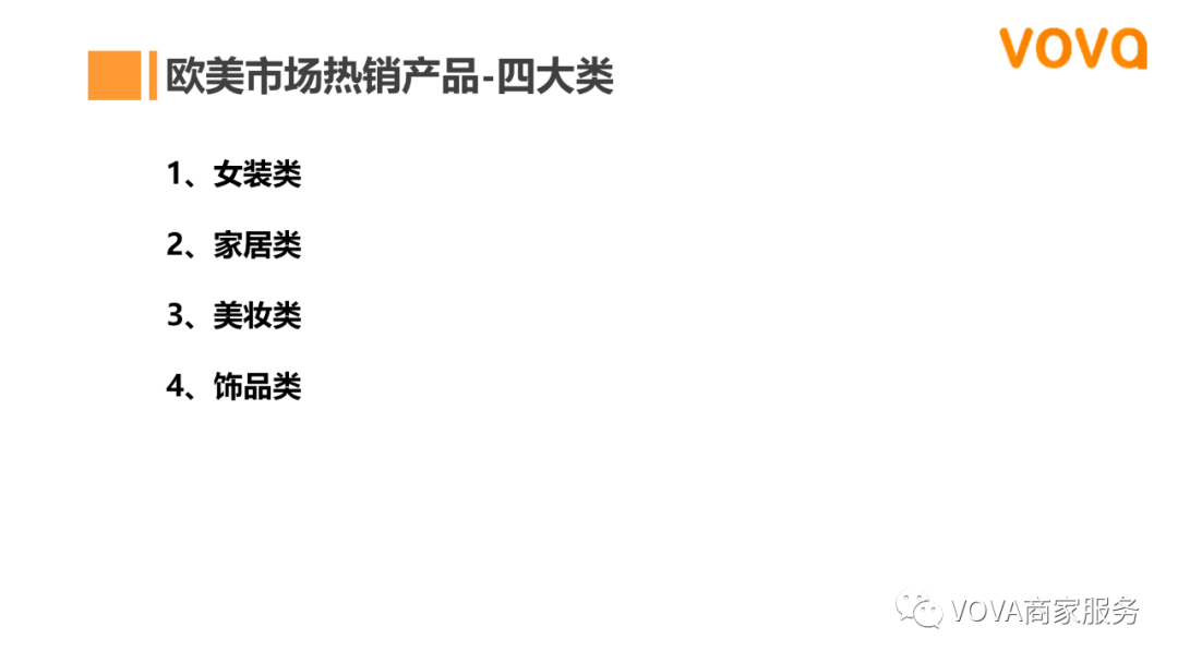 VOVA周报|市场周报1102