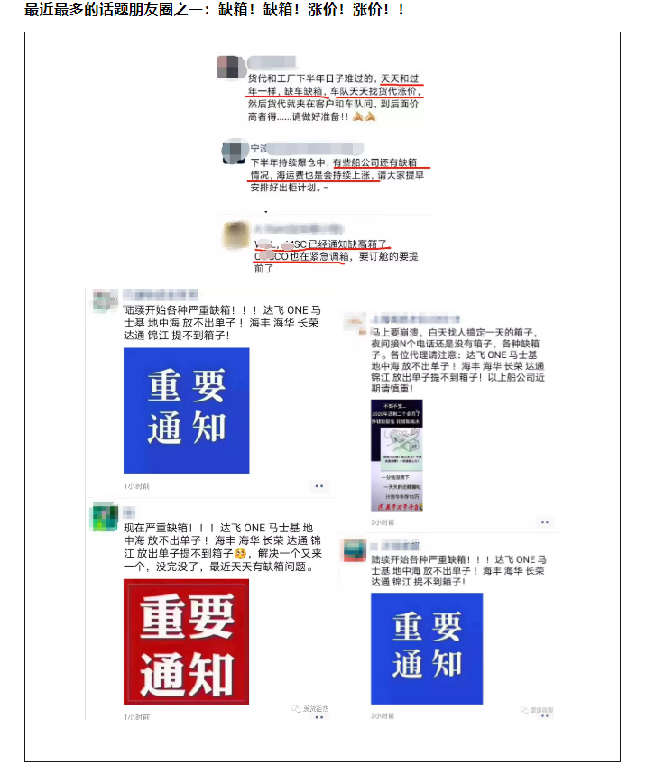 疫情反扑+时局动荡，跨境卖家危机中寻生存！有人订单暴增500%！