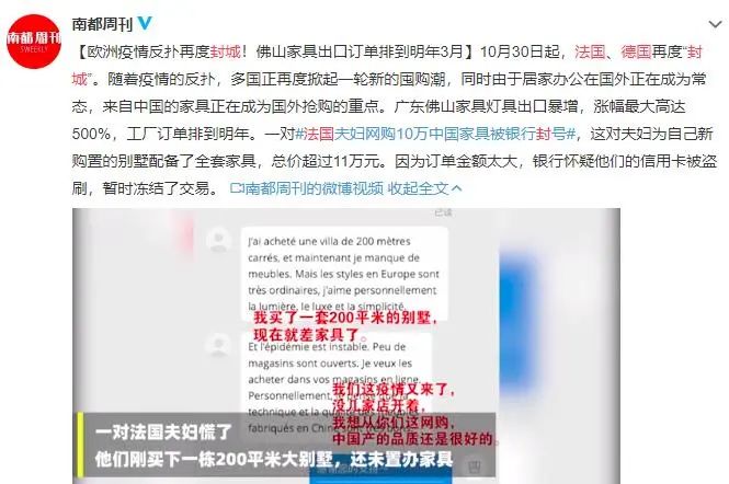 疫情反扑+时局动荡，跨境卖家危机中寻生存！有人订单暴增500%！