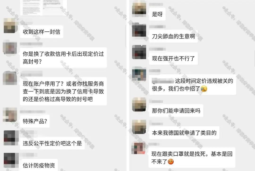 亚马逊卖家被罚数十万！警惕这个操作