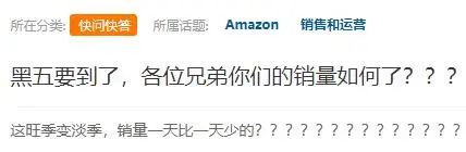 妙手回春的旺季PPC打法：冗余库存→热卖TOP1