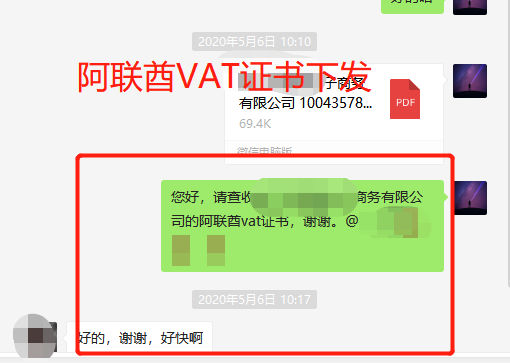 雨果网观察员特刊：Amy聊跨境，助力中国品牌走向世界