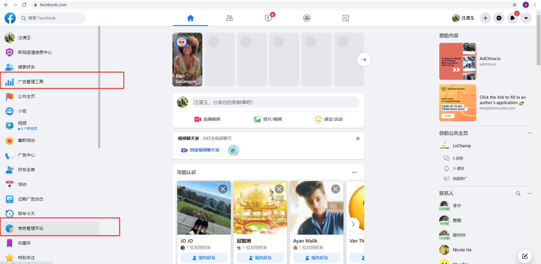 Facebook 商务管理平台功能详解，广告主必看！