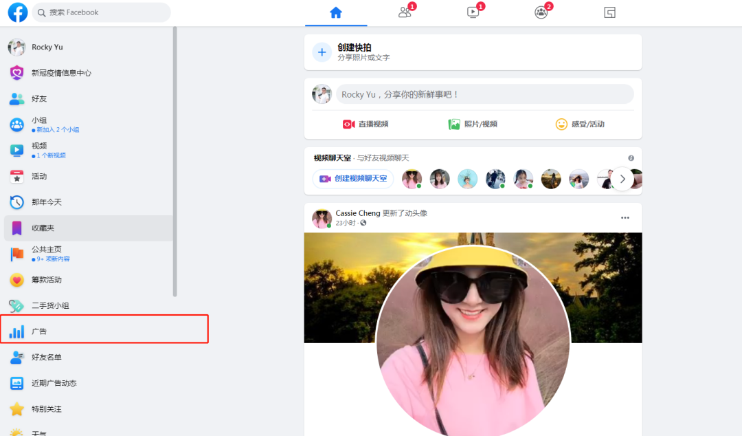 Facebook 商务管理平台功能详解，广告主必看！