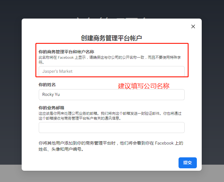 Facebook 商务管理平台功能详解，广告主必看！