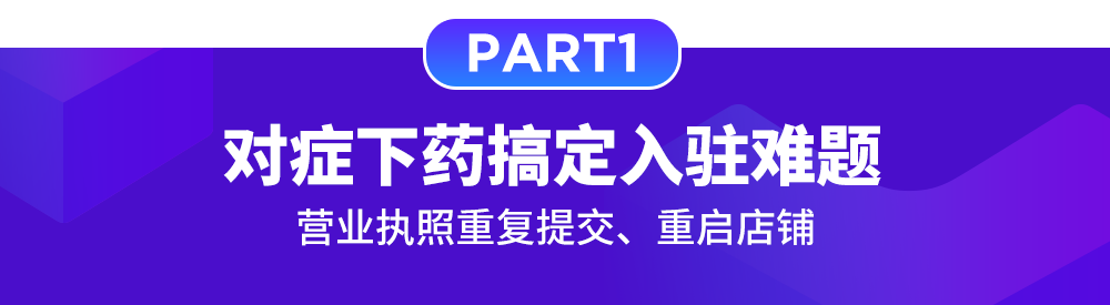 Lazada商家百科第三期:入驻、运营、物流三大模块答疑