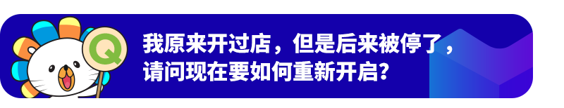Lazada商家百科第三期:入驻、运营、物流三大模块答疑