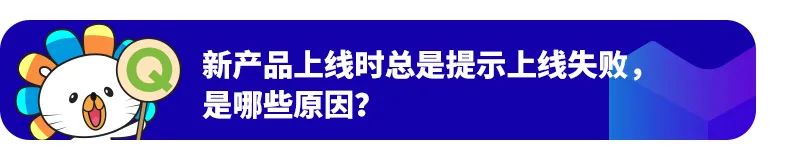 Lazada商家百科第三期:入驻、运营、物流三大模块答疑