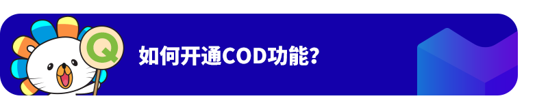 Lazada商家百科第三期:入驻、运营、物流三大模块答疑