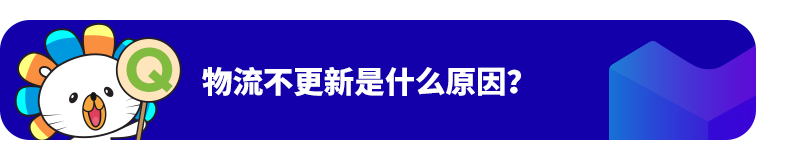 Lazada商家百科第三期:入驻、运营、物流三大模块答疑