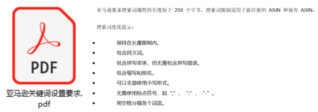 每周福利最全亚马逊关键词收集布局设置技巧提升排名必看干货