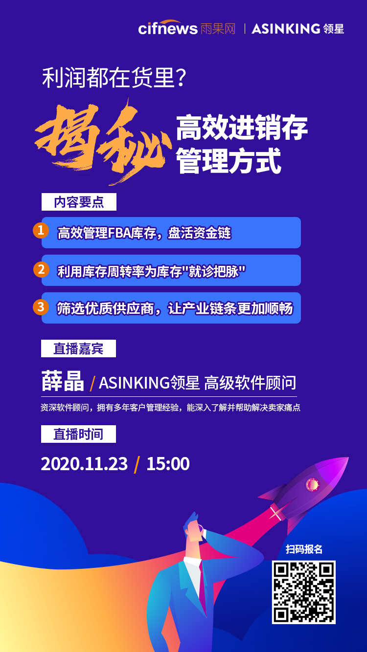 雨果直播预告：大促营销秘籍来了！助你实现从0到1，手把手带你掌握全球商机！