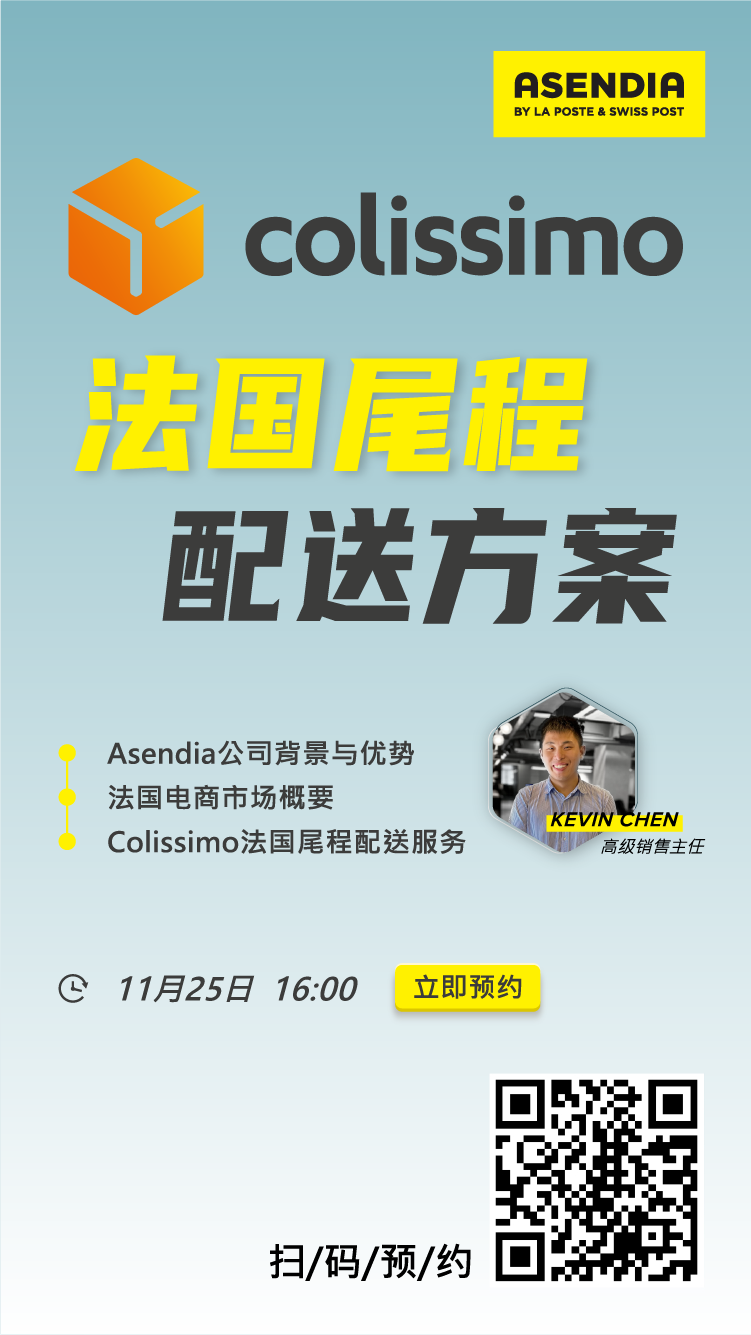 雨果直播预告：大促营销秘籍来了！助你实现从0到1，手把手带你掌握全球商机！