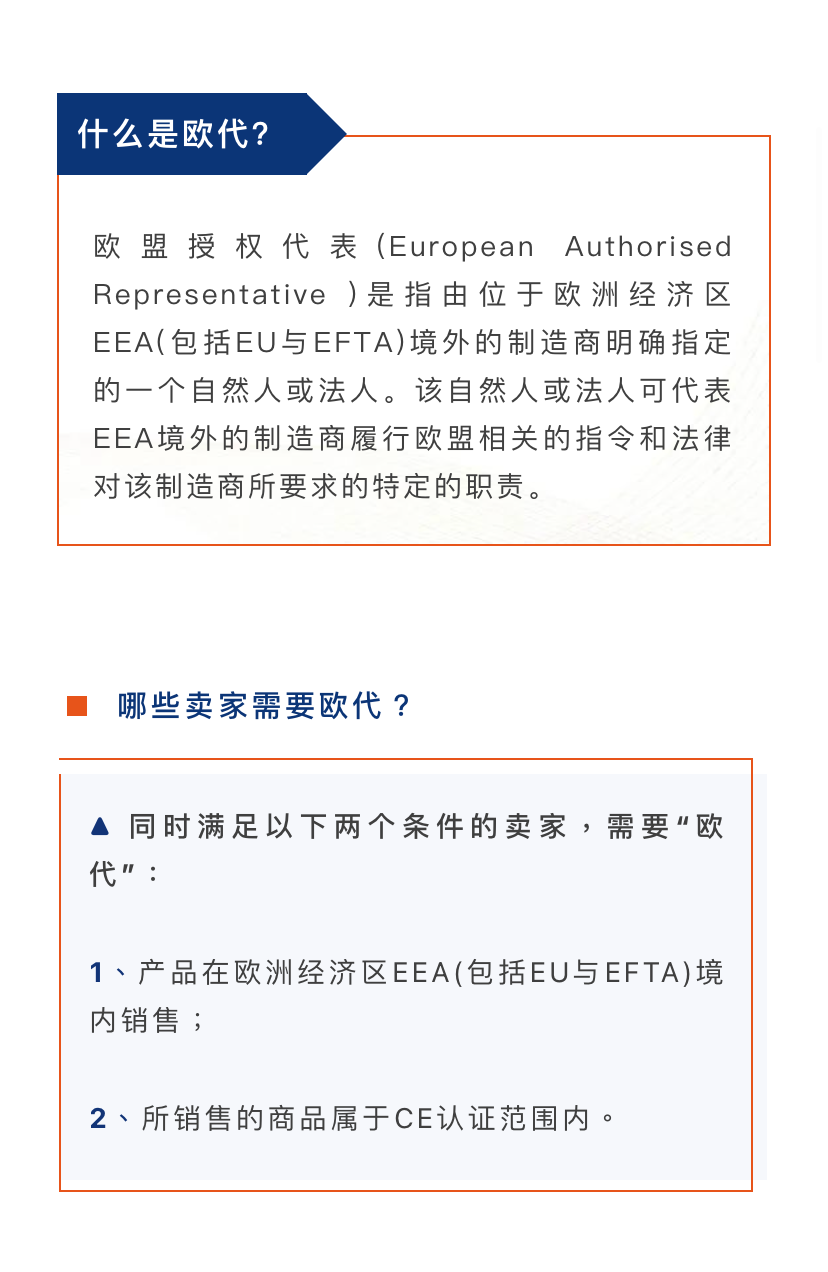 请注意！明年起，欧洲产品没有它随时禁售
