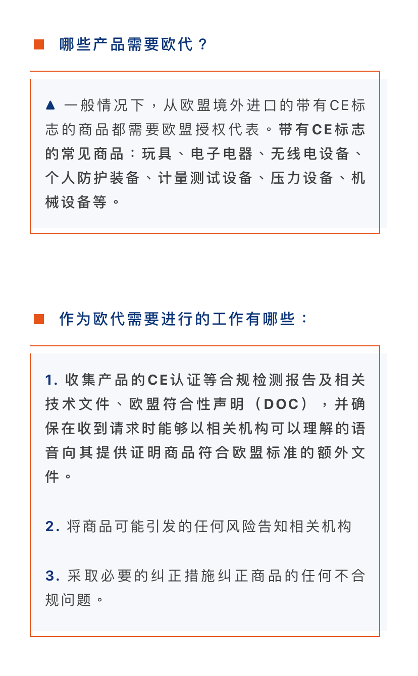 请注意！明年起，欧洲产品没有它随时禁售