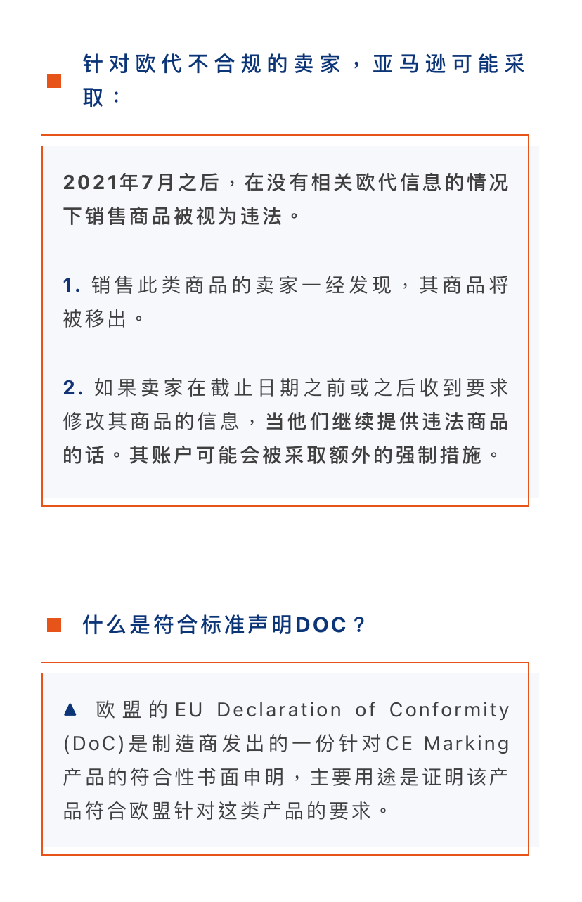 请注意！明年起，欧洲产品没有它随时禁售