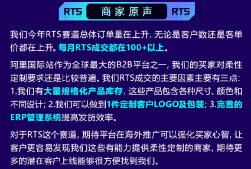 2020跨境平台黑马，国际站RTS平台