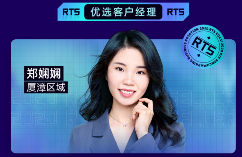 2020跨境平台黑马，国际站RTS平台