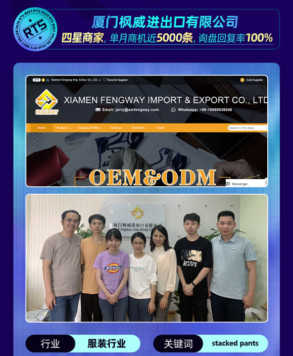 2020跨境平台黑马，国际站RTS平台