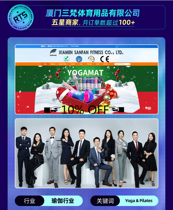 2020跨境平台黑马，国际站RTS平台