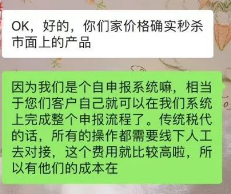 欧税通好用吗?来自数十位用户的真实反馈