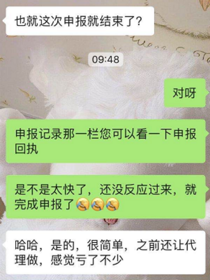 欧税通好用吗?来自数十位用户的真实反馈